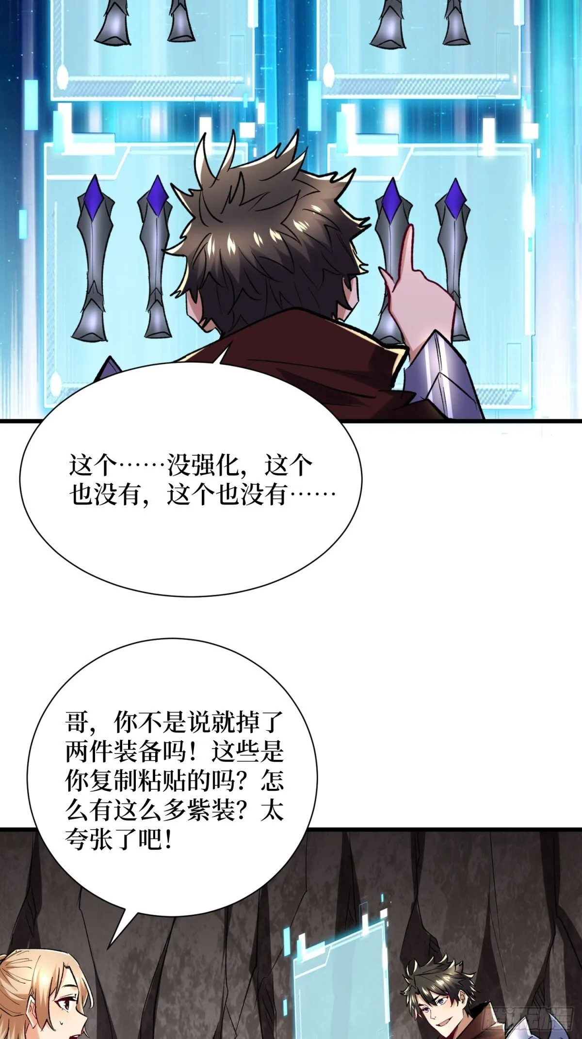 第58回 神仙打架20
