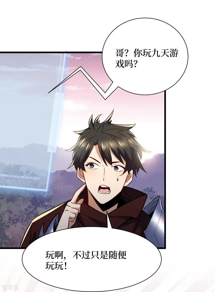 第51话 神兽山39