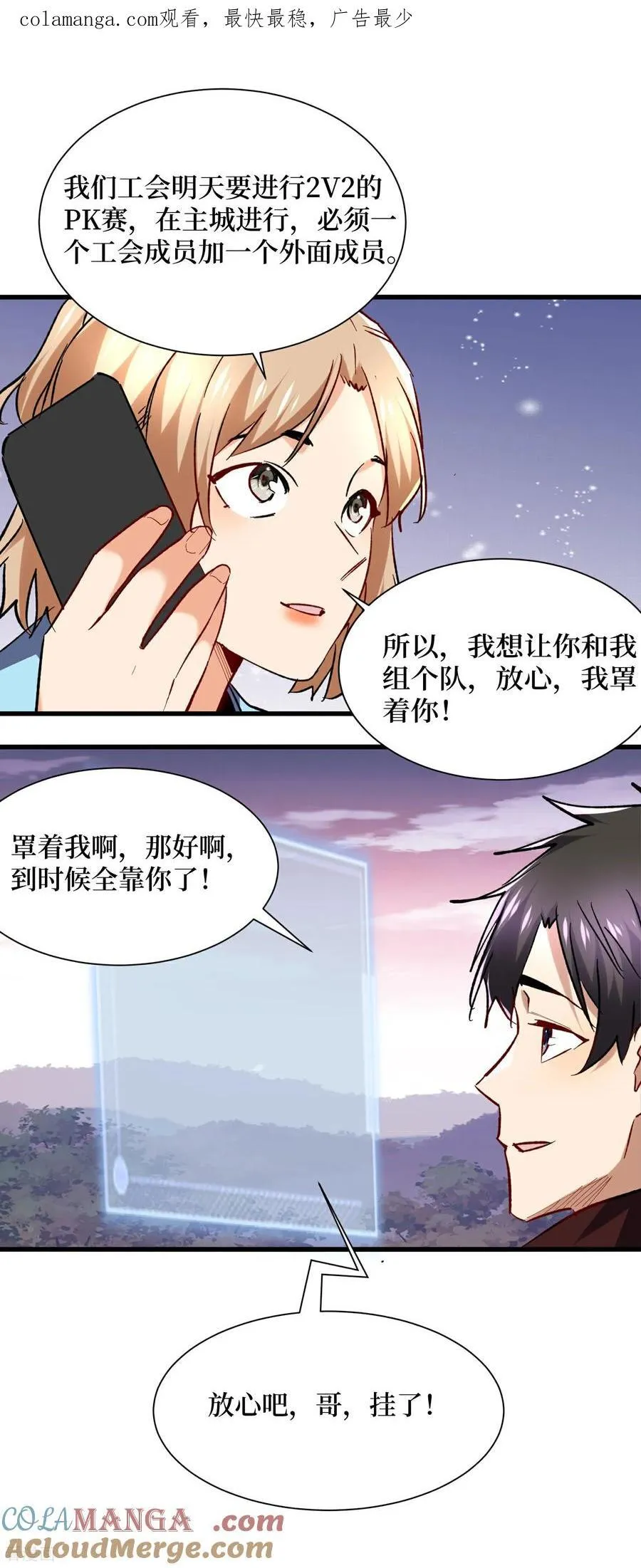 第53回 乱武压制31
