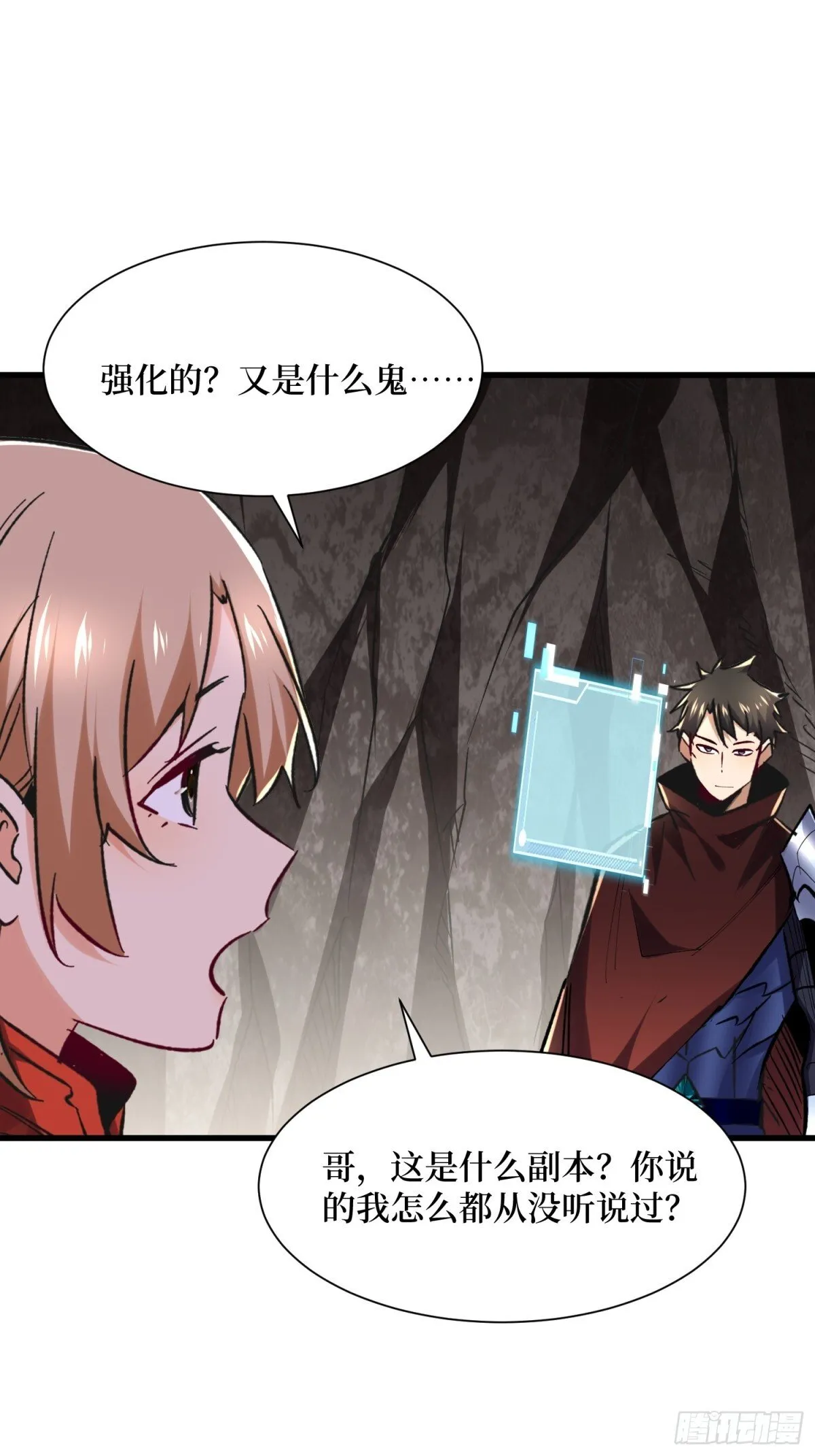 第58回 神仙打架23