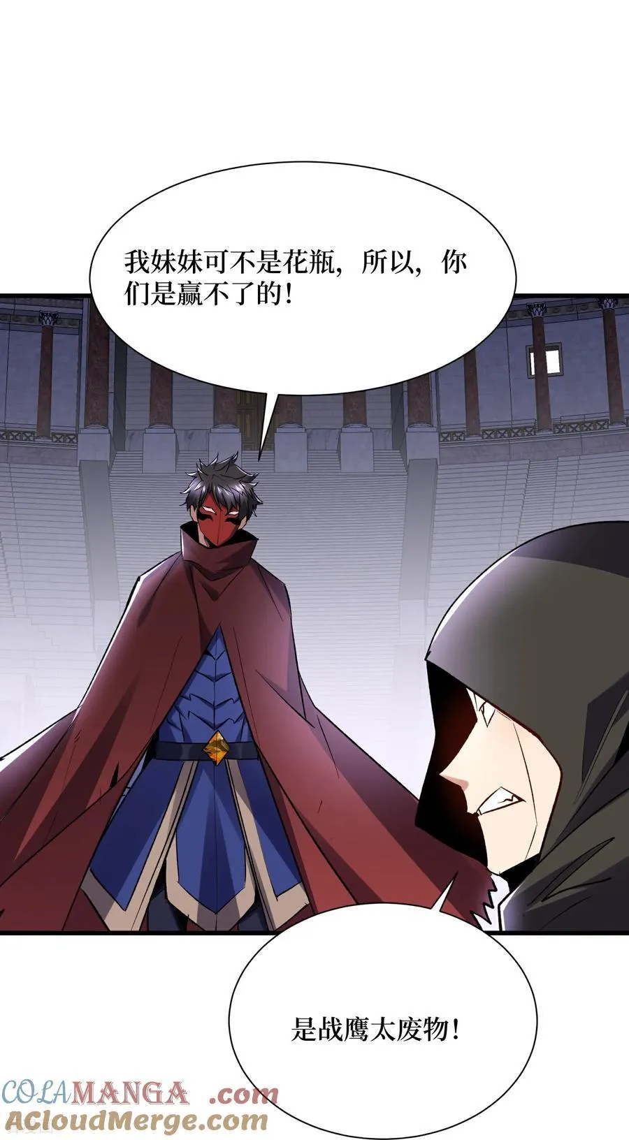 第53回 乱武压制24