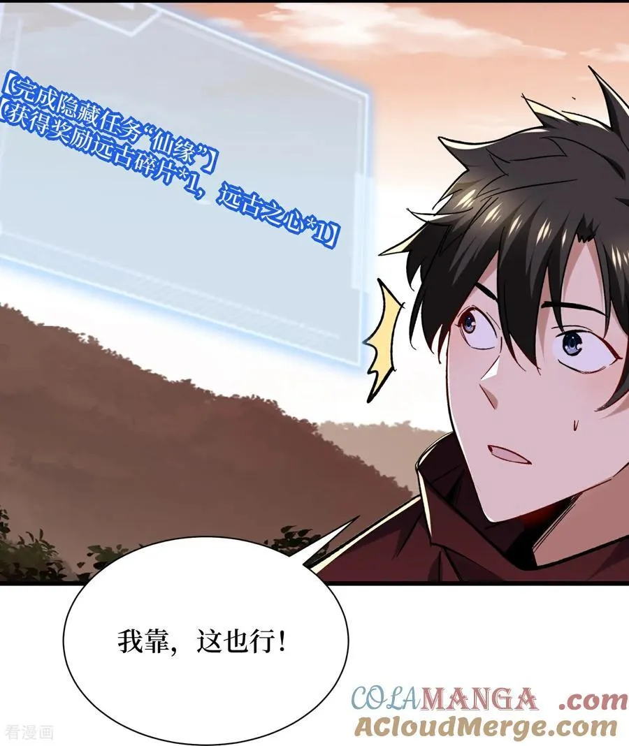 第51话 神兽山16
