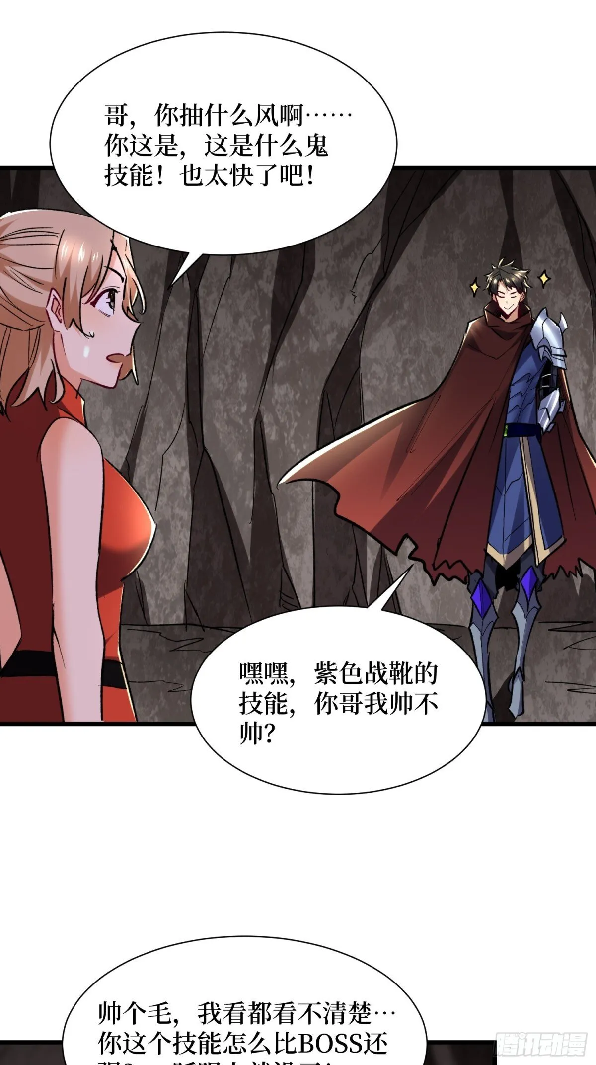 第58回 神仙打架18