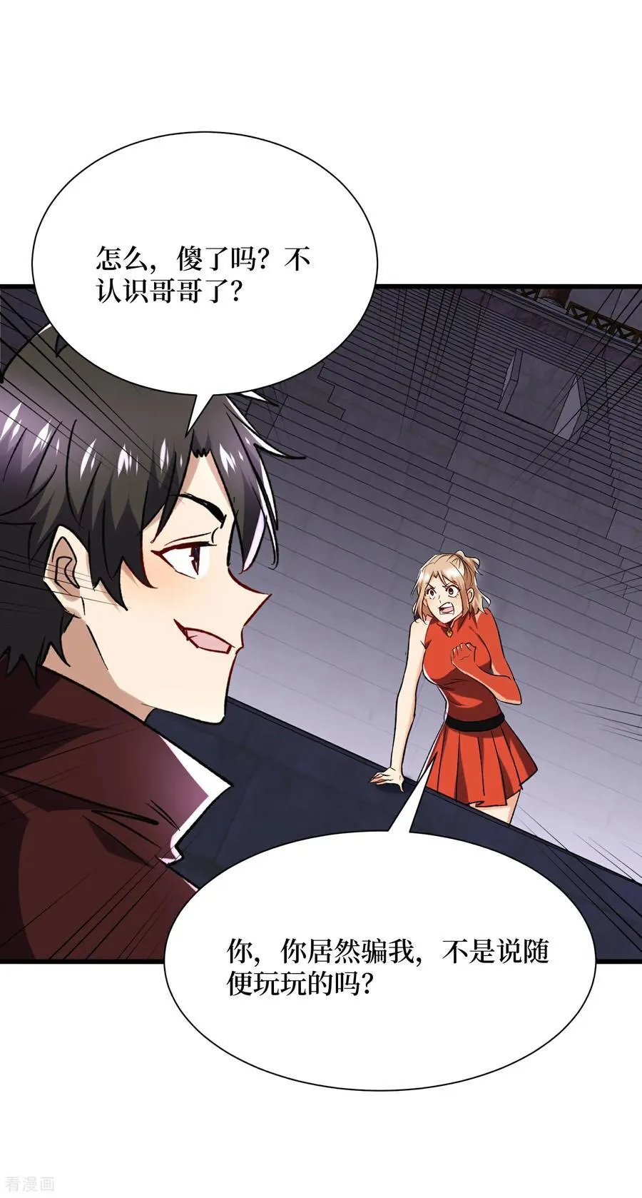 第56话 恶性事件7