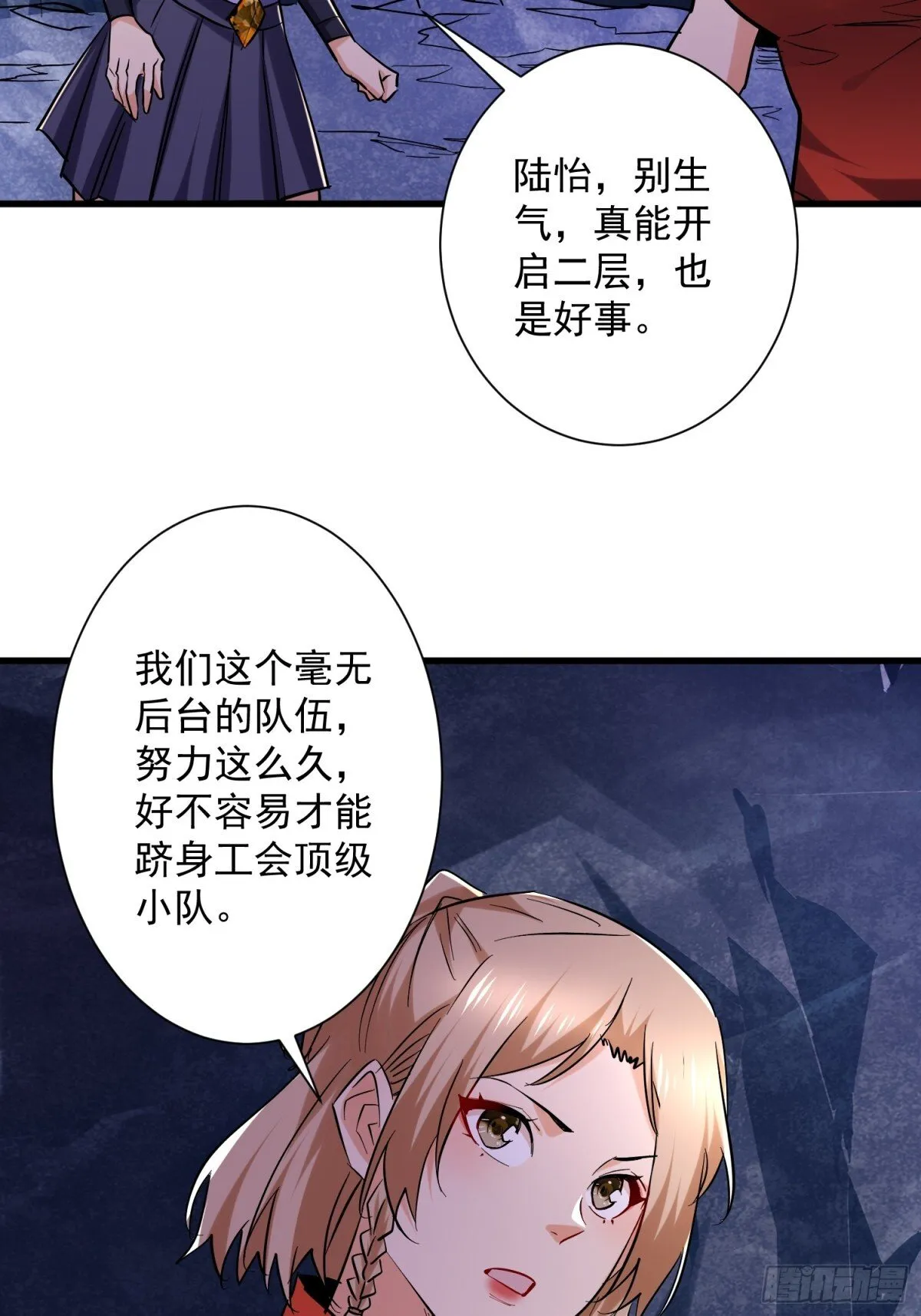 第49回 激活隐藏BOSS13