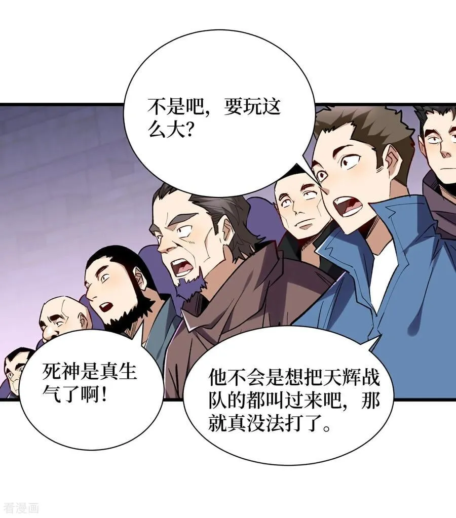 第54话 超强战装7