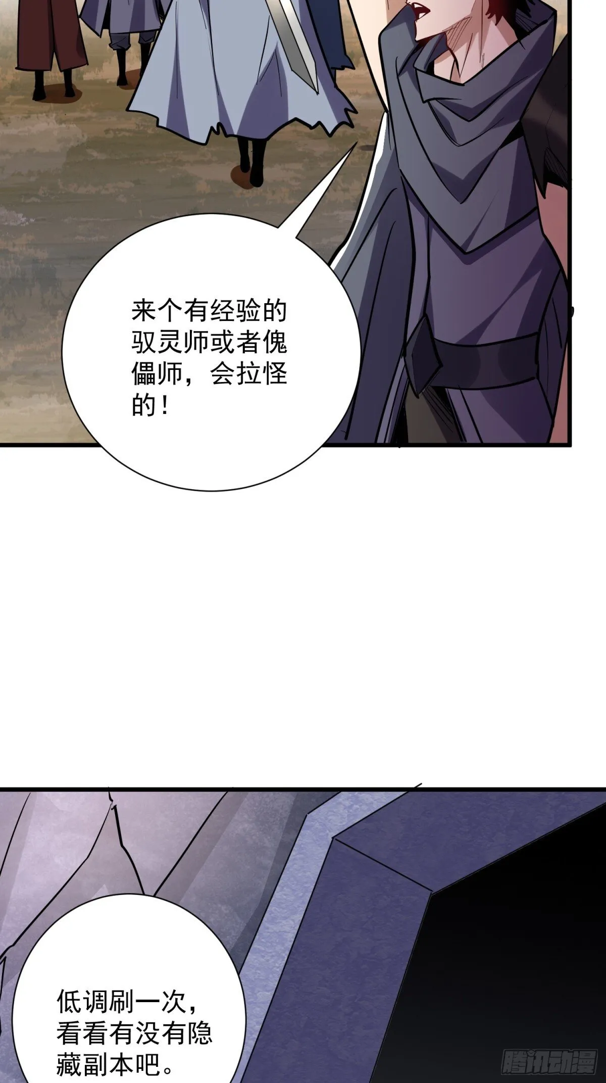 第48回 不掉一滴血23