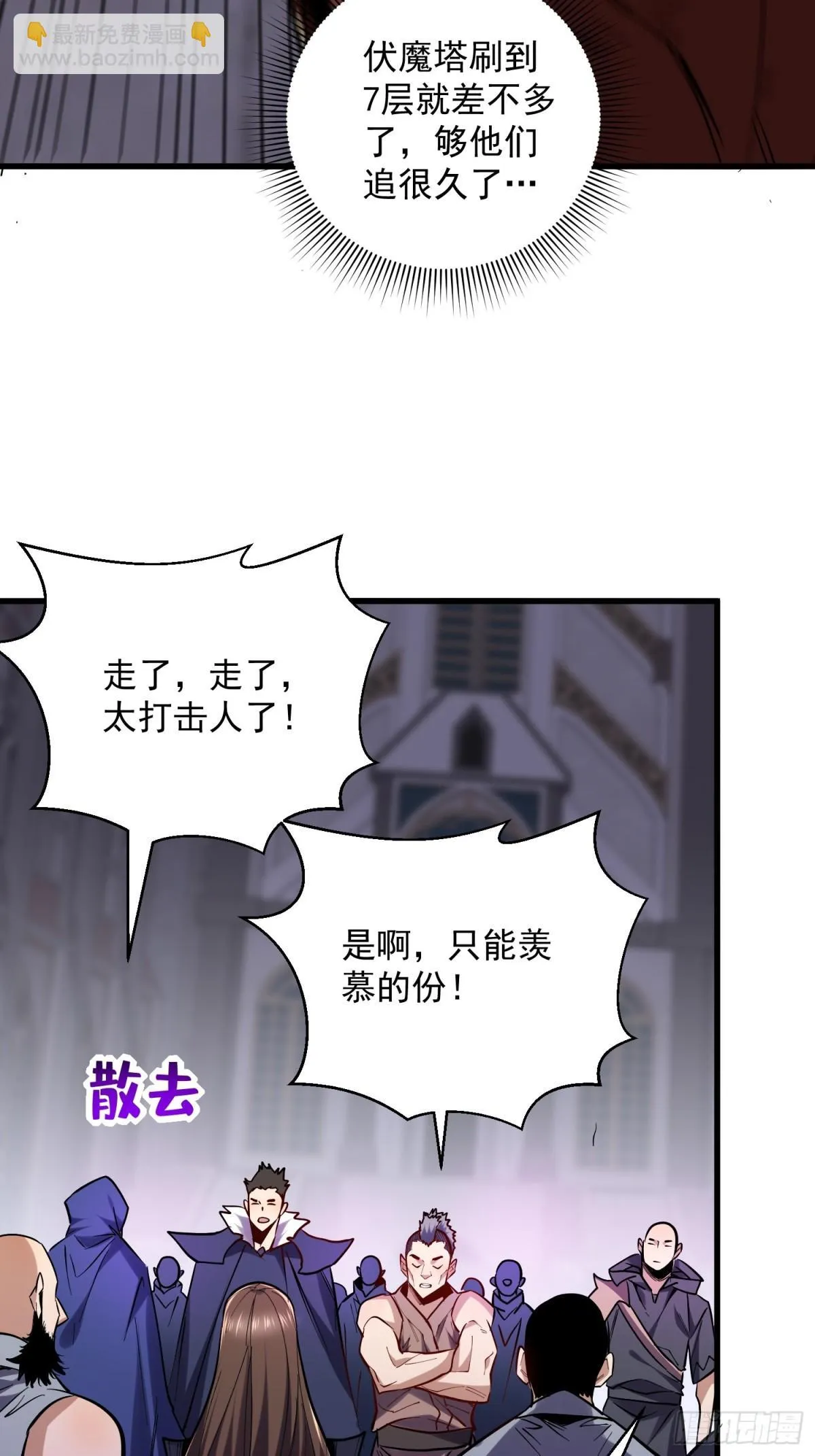 第48回 不掉一滴血13