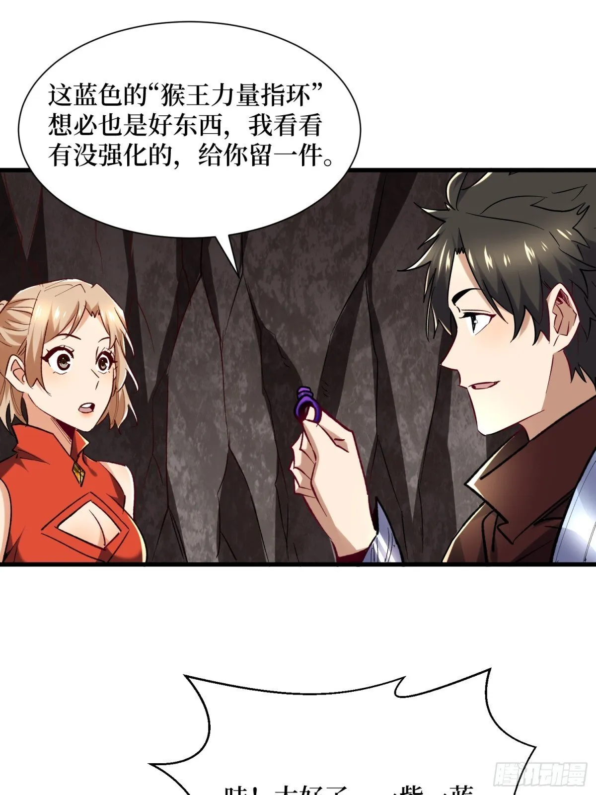 第58回 神仙打架26
