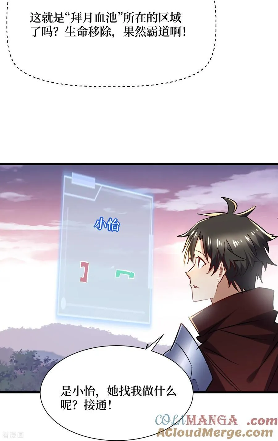 第51话 神兽山38