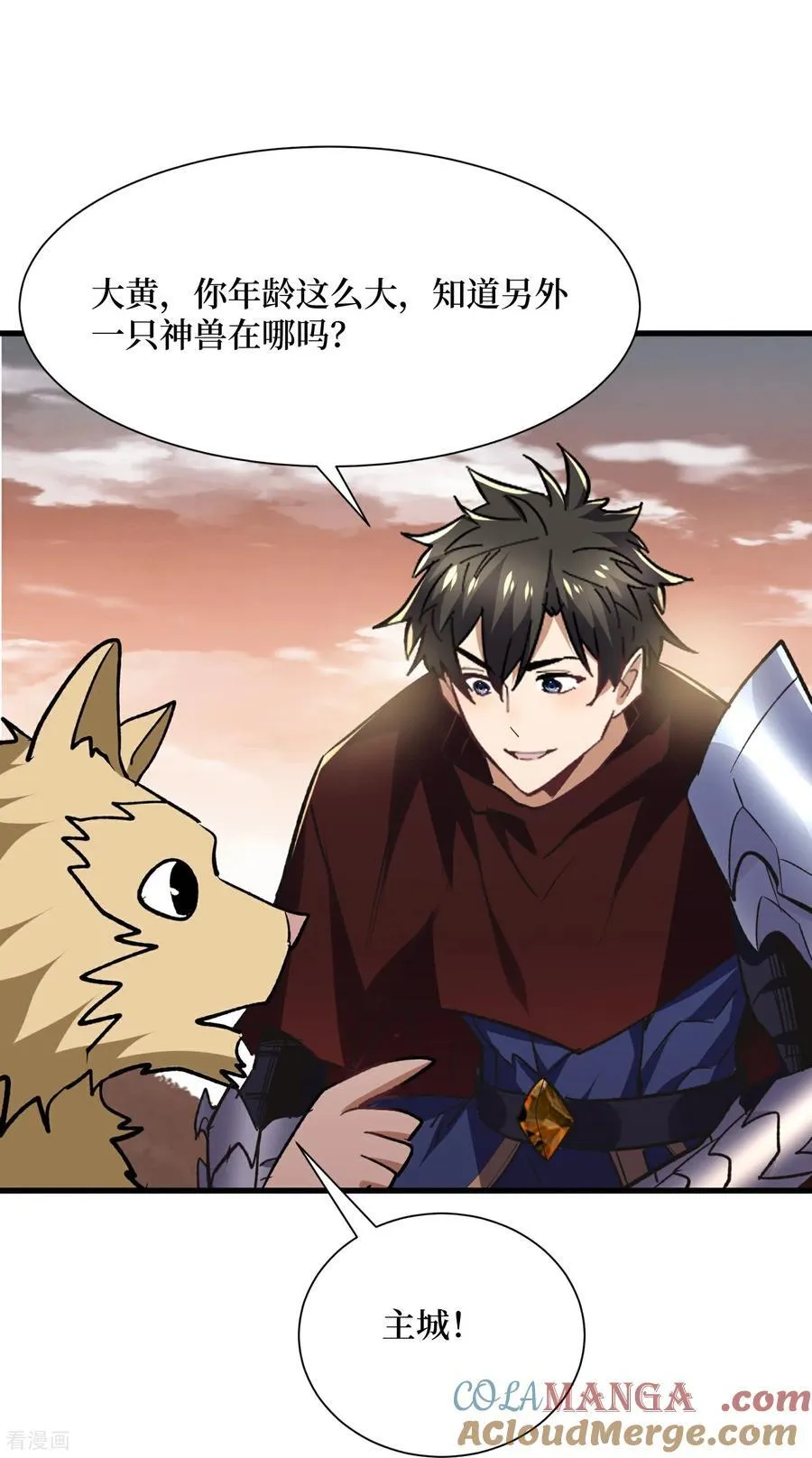第51话 神兽山24