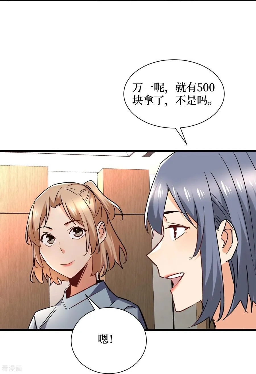 第51话 神兽山33