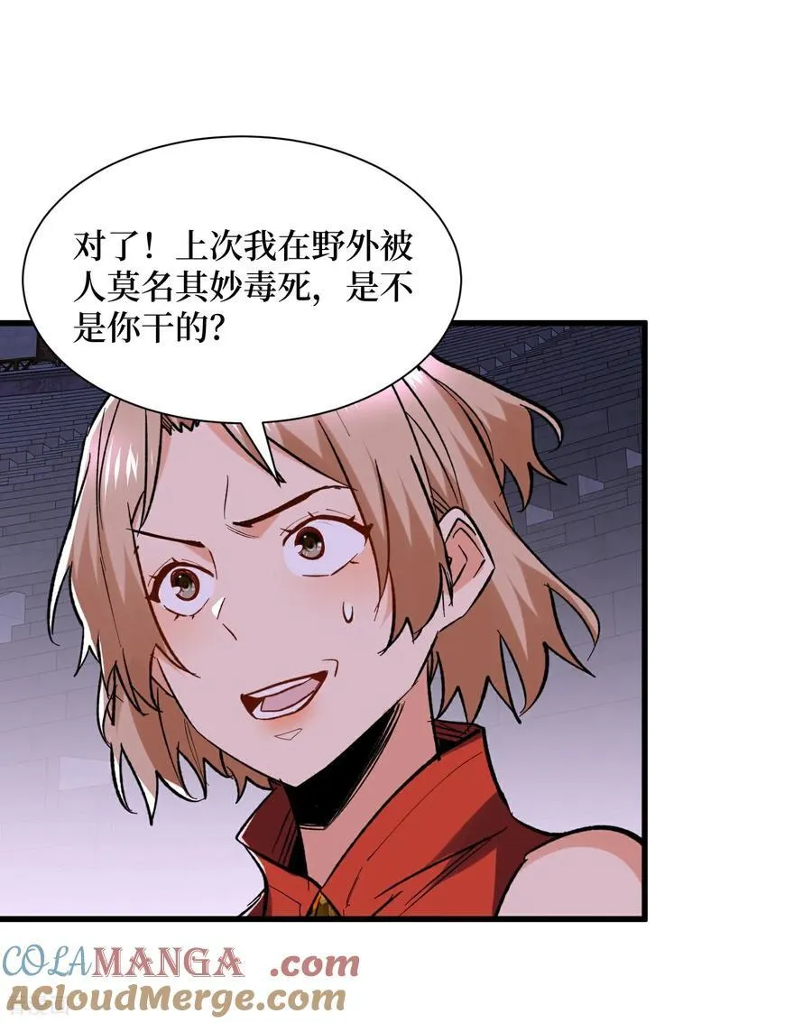 第56话 恶性事件8