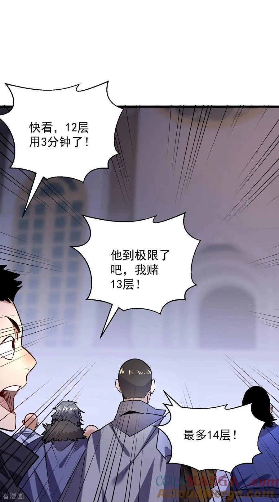 第47话 超强群攻28