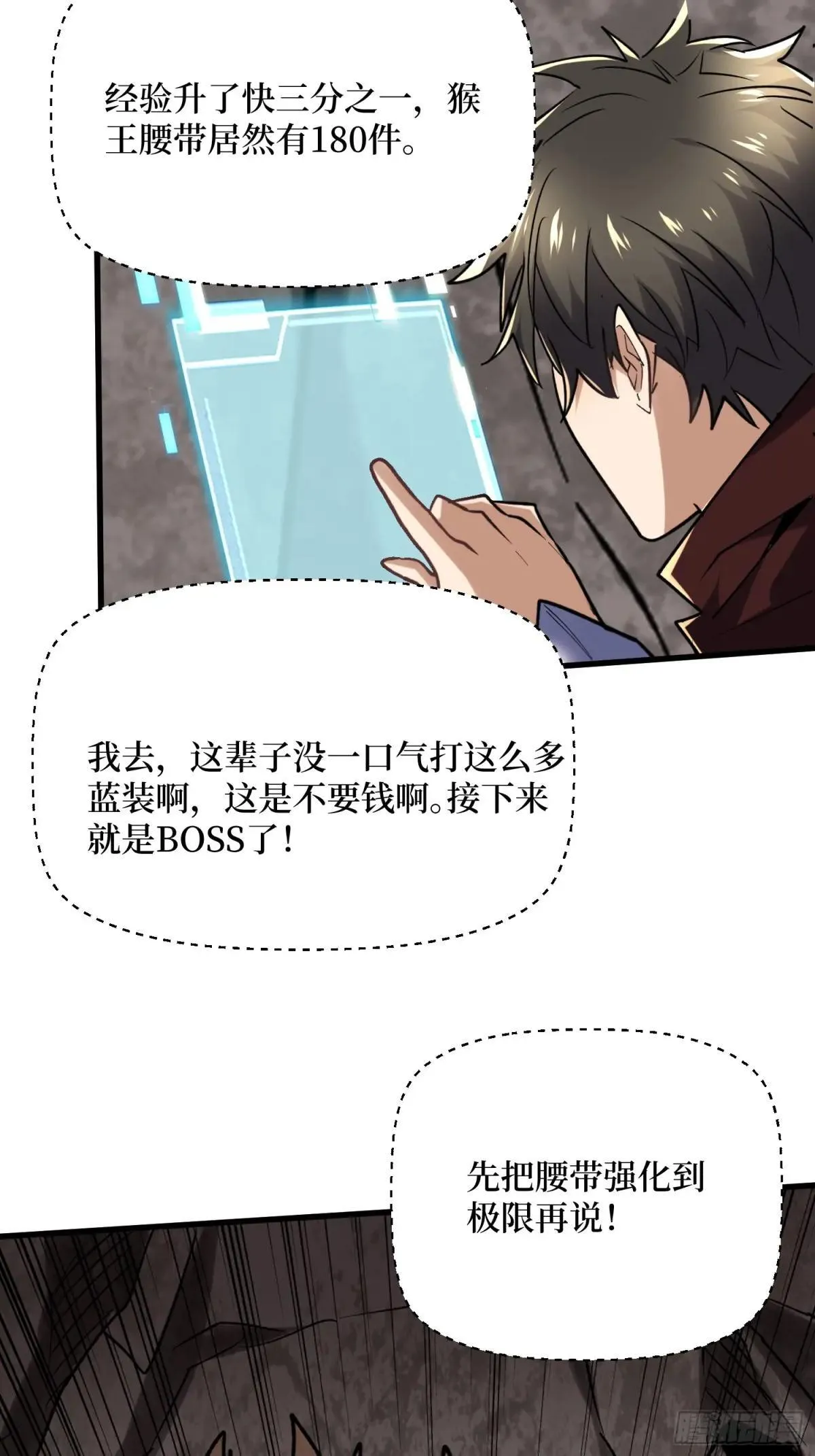 第57回 血煞猕猴28