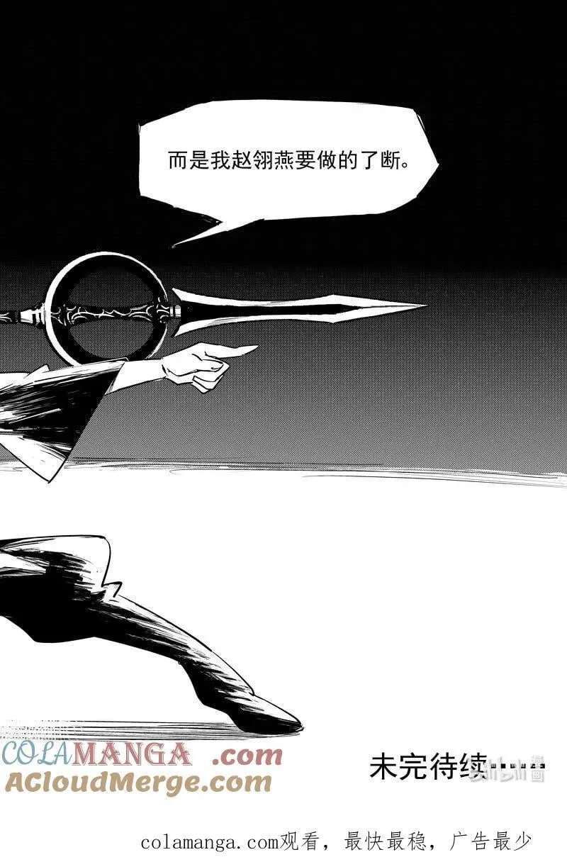 535 了断16