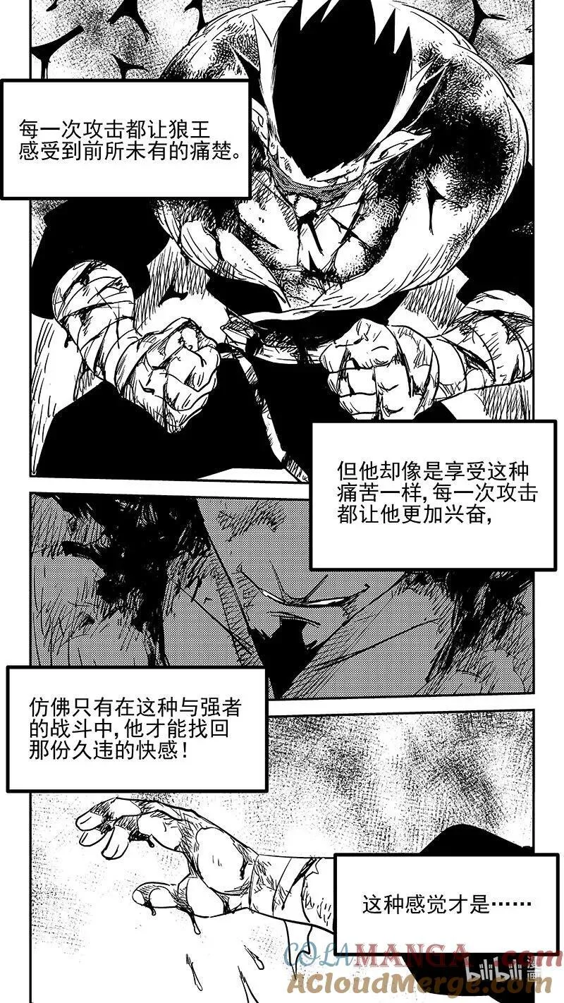 536 焦雷狱中的决战12