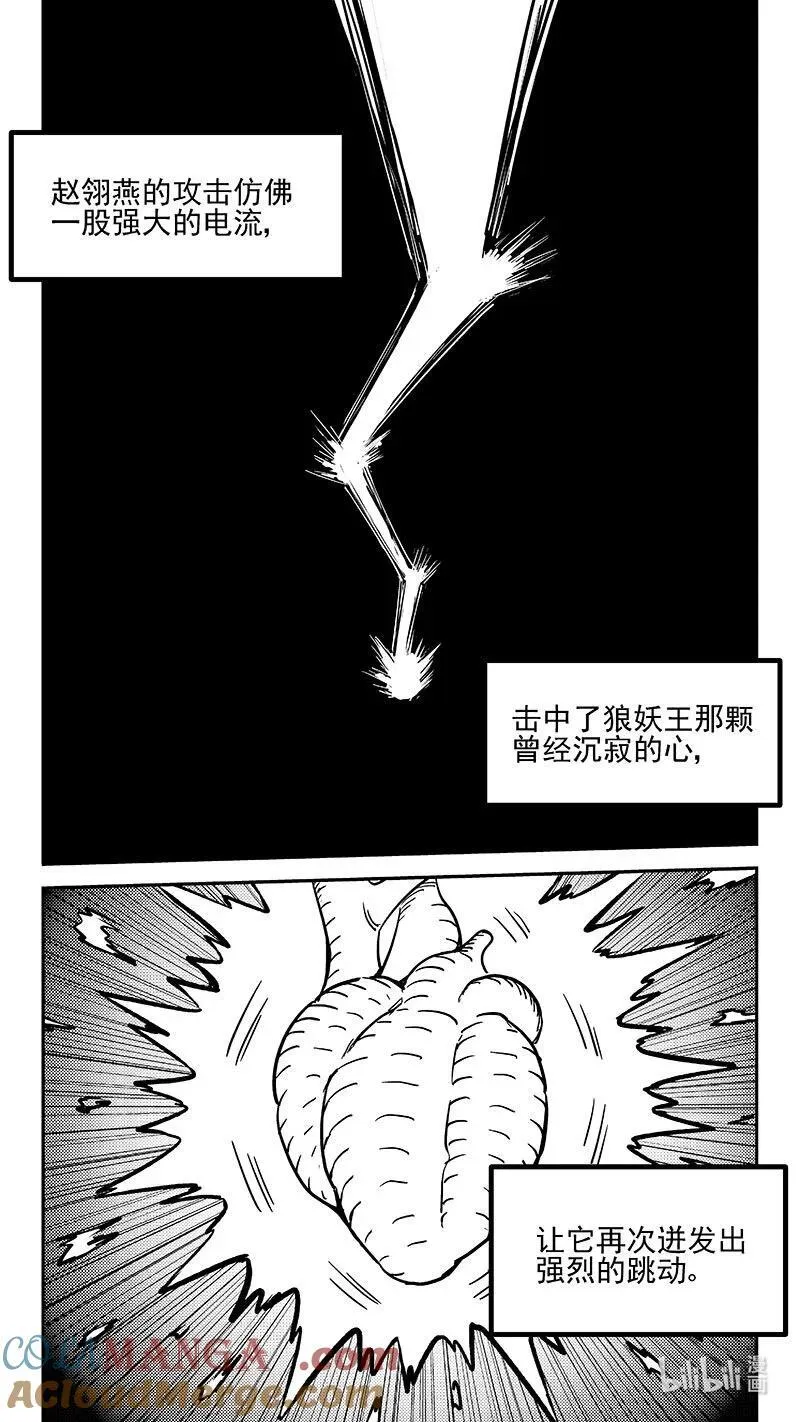 536 焦雷狱中的决战（上）10