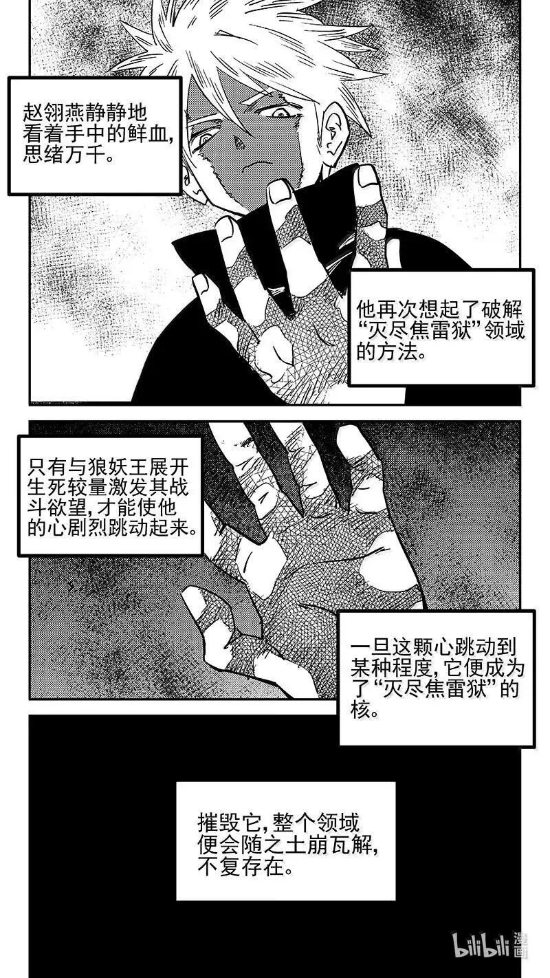 537 焦雷狱中的决战(下)3