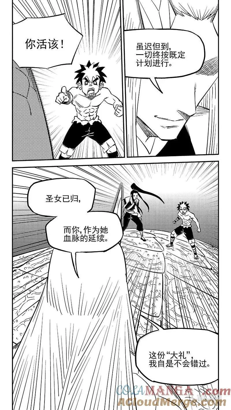 538 领域凝体9
