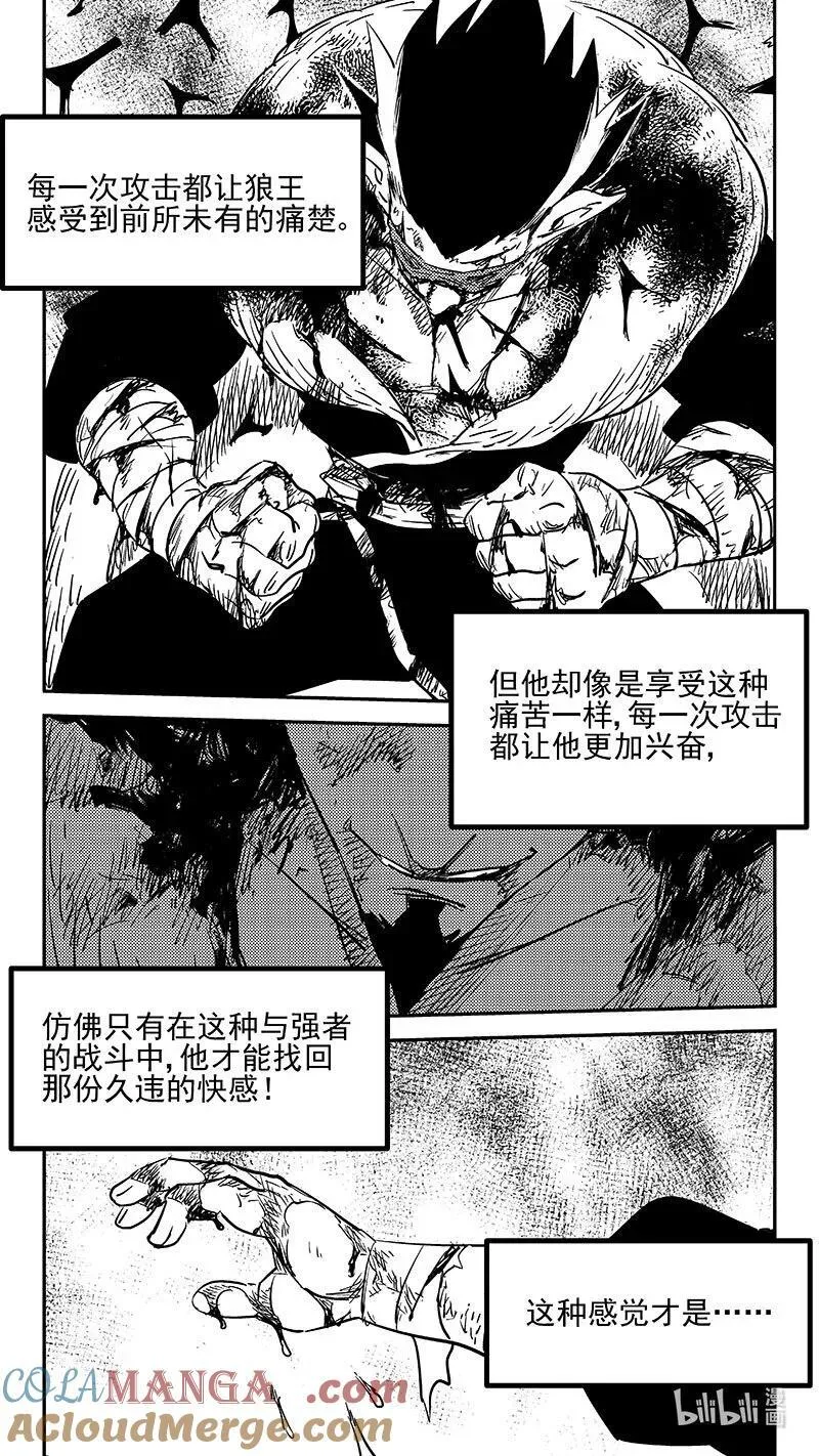 536 焦雷狱中的决战（上）12