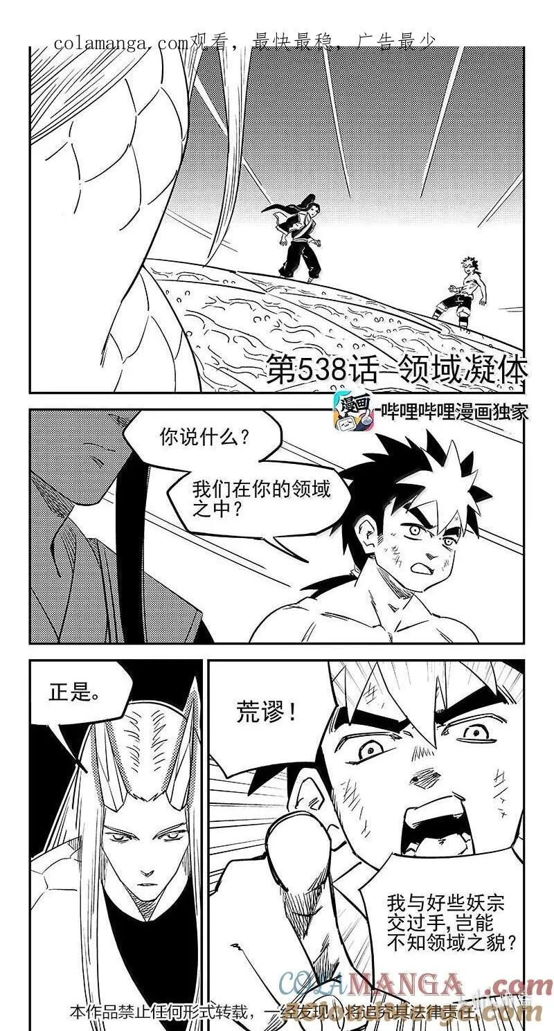 537 焦雷狱中的决战(下)20