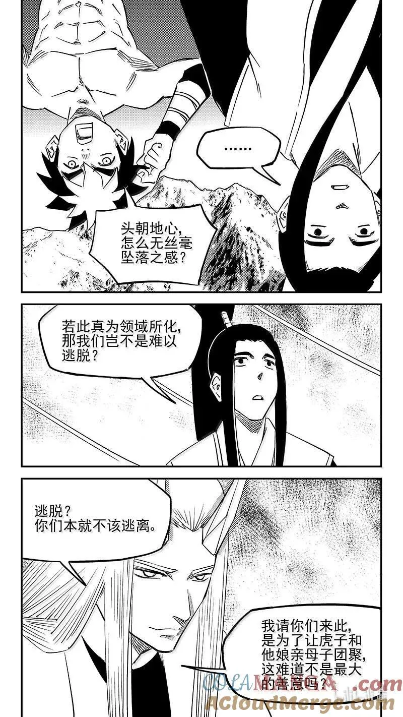 538 领域凝体7