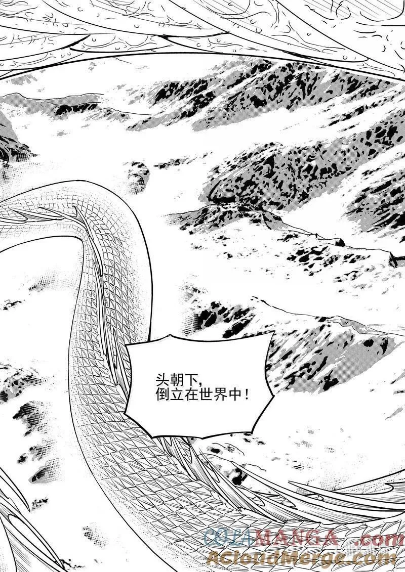 538 领域凝体6