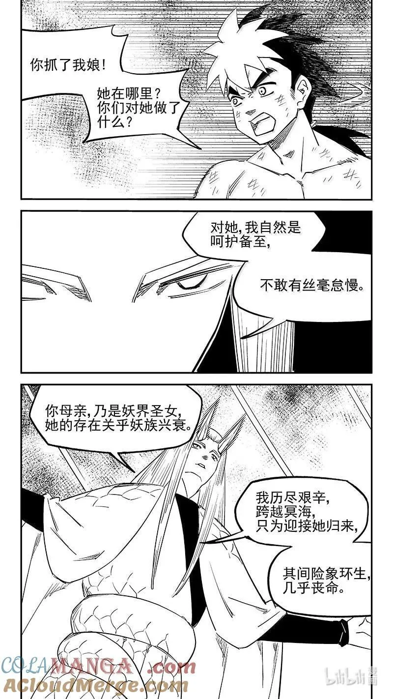 538 领域凝体8