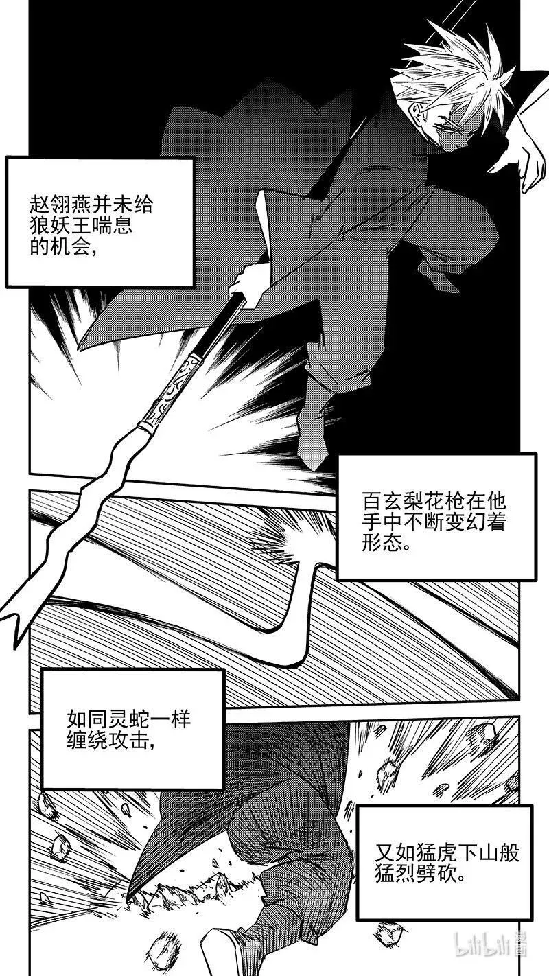536 焦雷狱中的决战（上）11