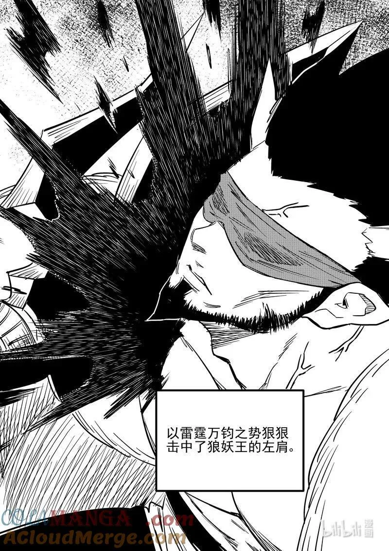 536 焦雷狱中的决战6
