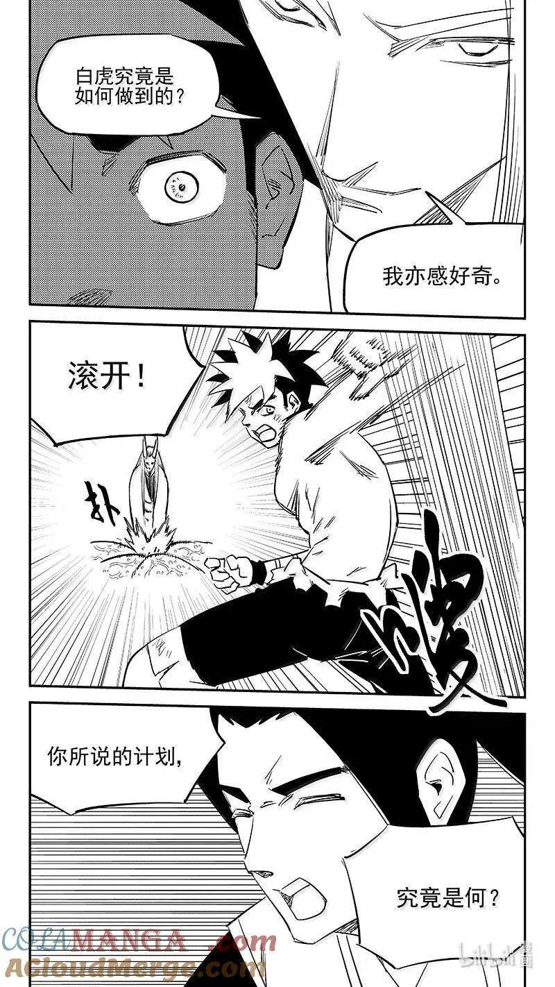 538 领域凝体11
