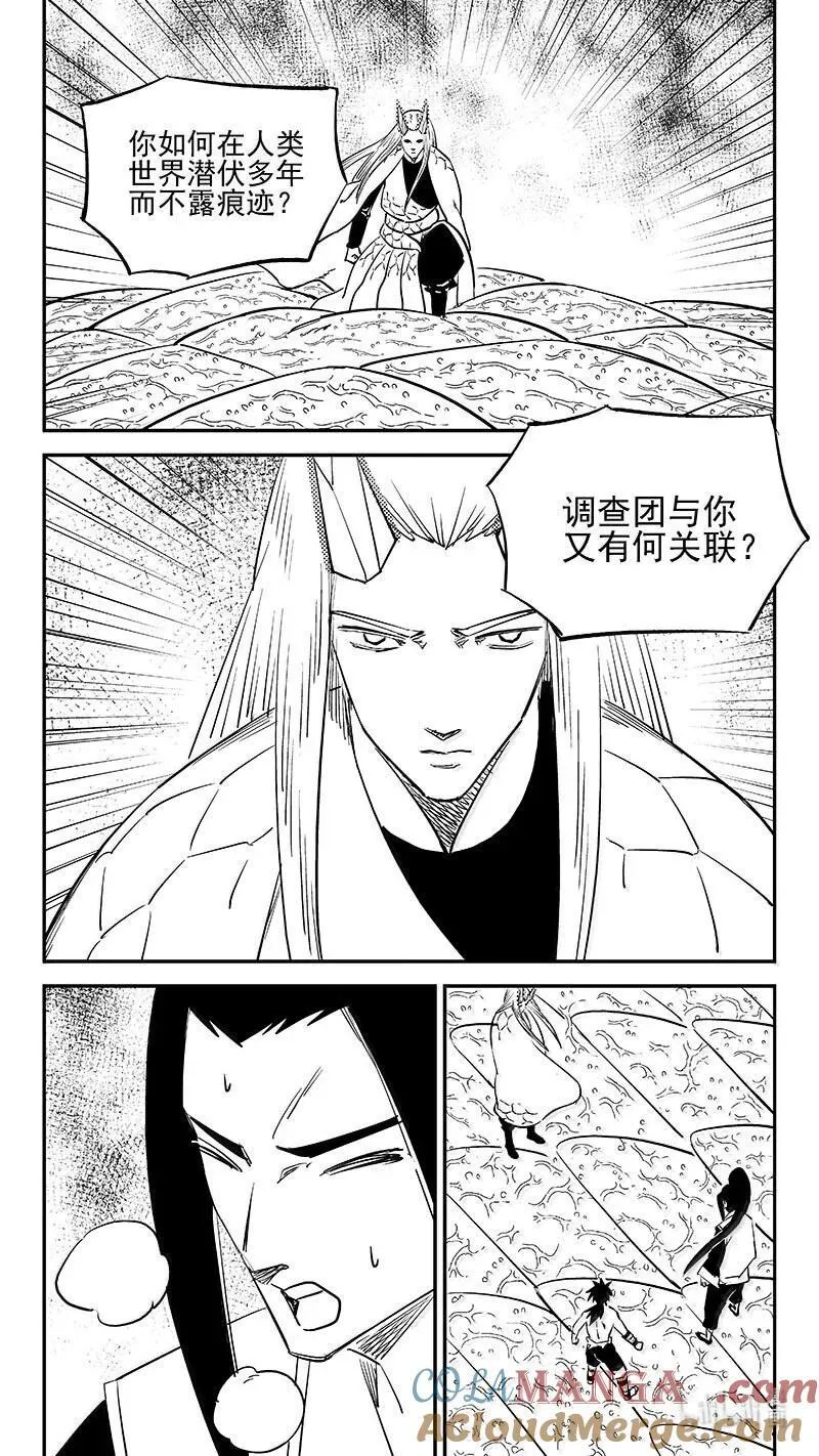 538 领域凝体12