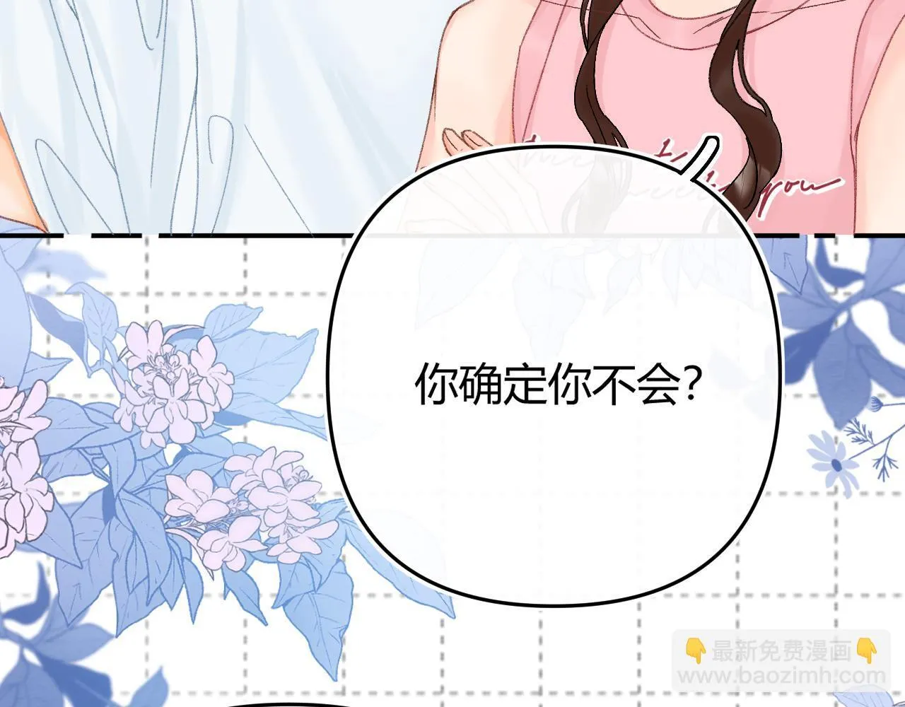 013 你确定你不会？91