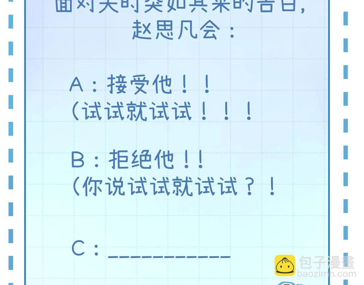 014 试试在一起？89
