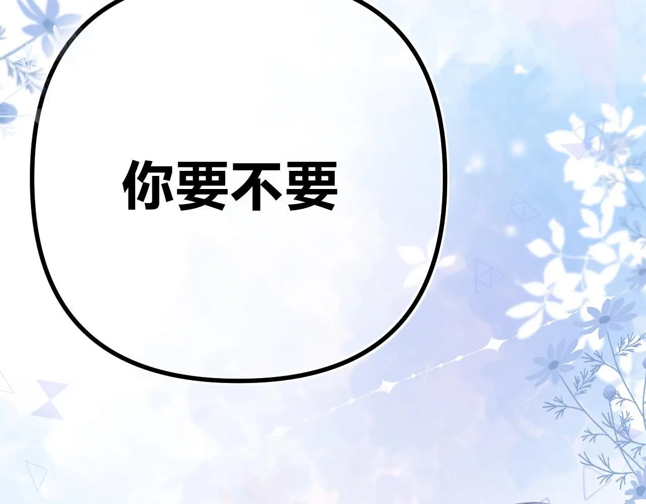 014 试试在一起？83