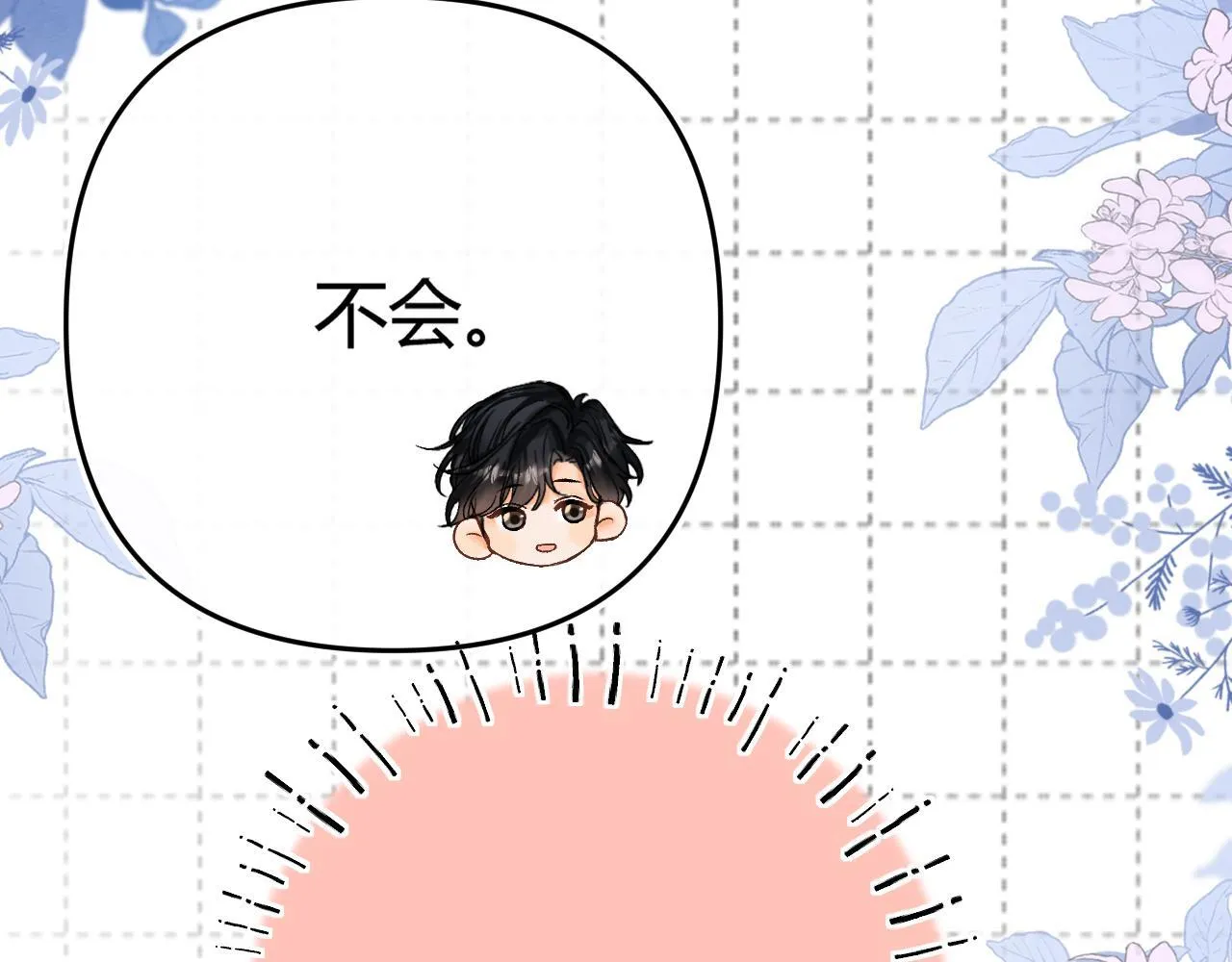 013 你确定你不会？92