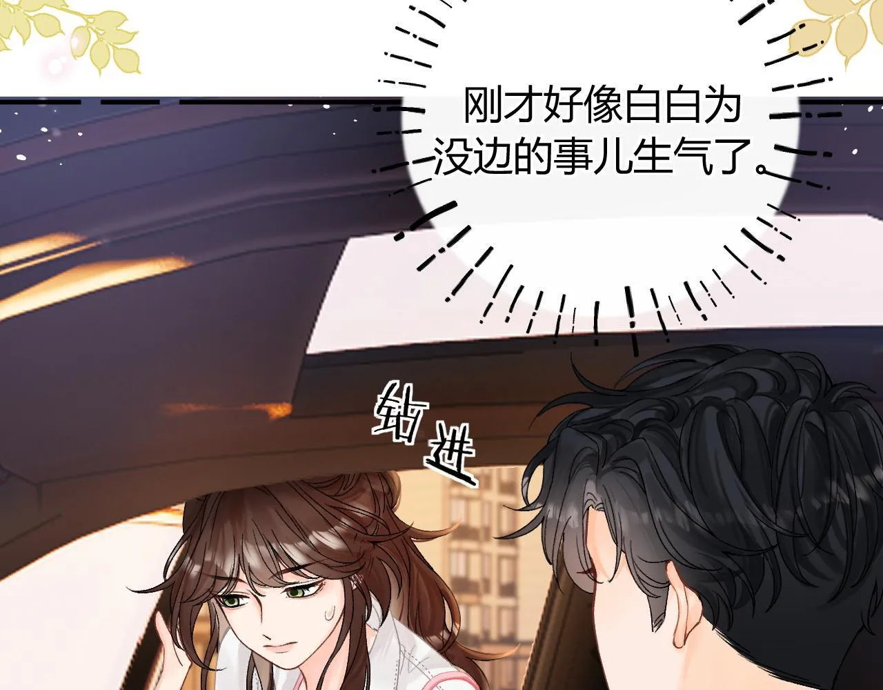 012 哟，男朋友？23