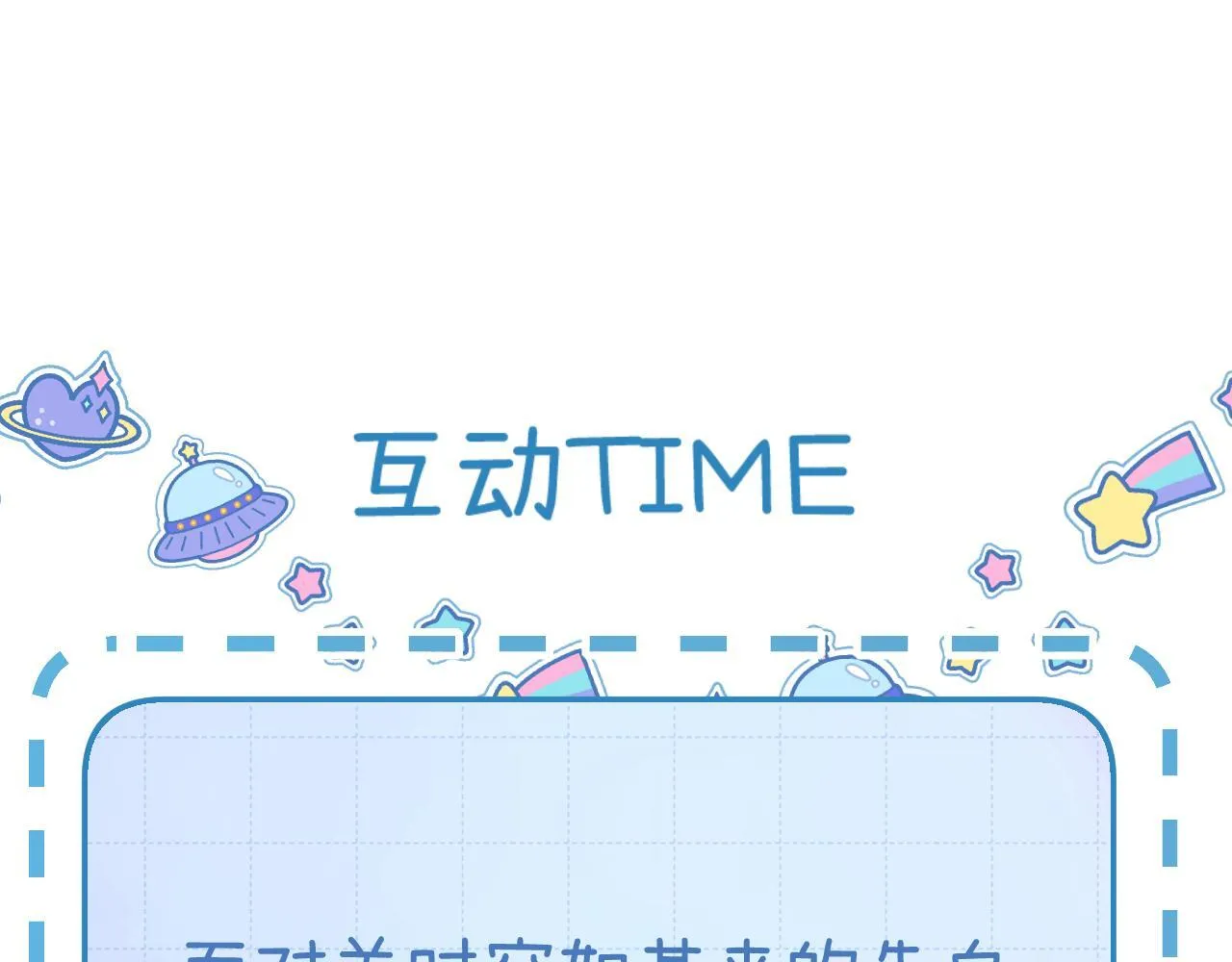 014 试试在一起？88