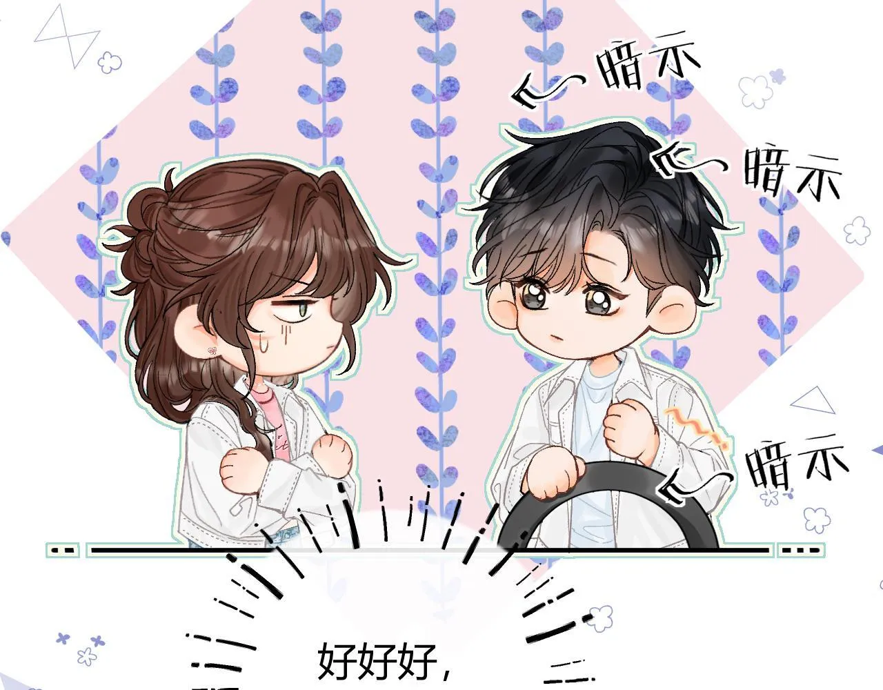 014 试试在一起？71