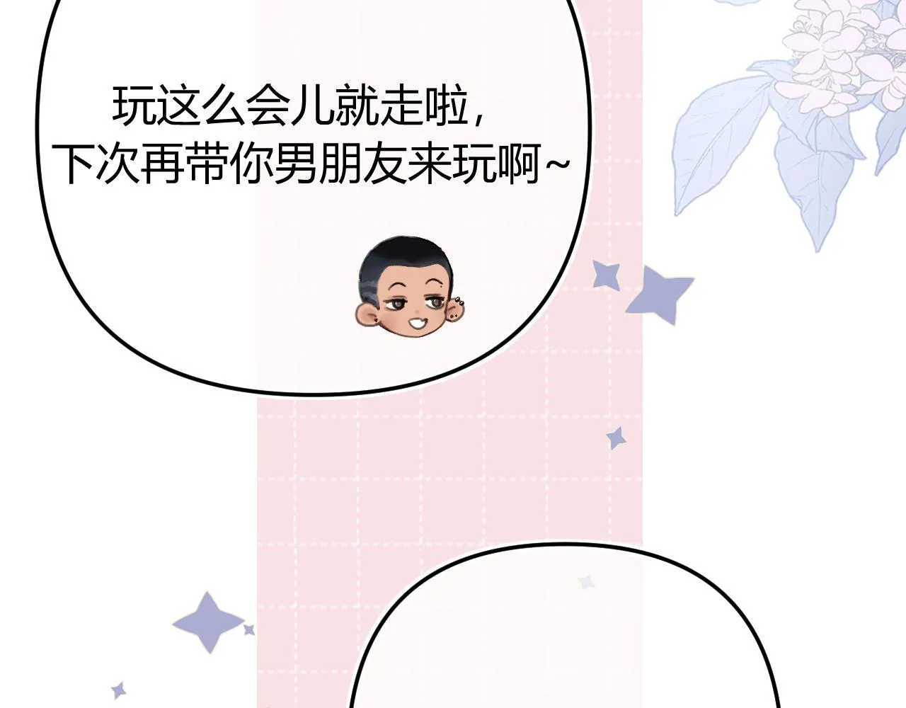 014 试试在一起？9
