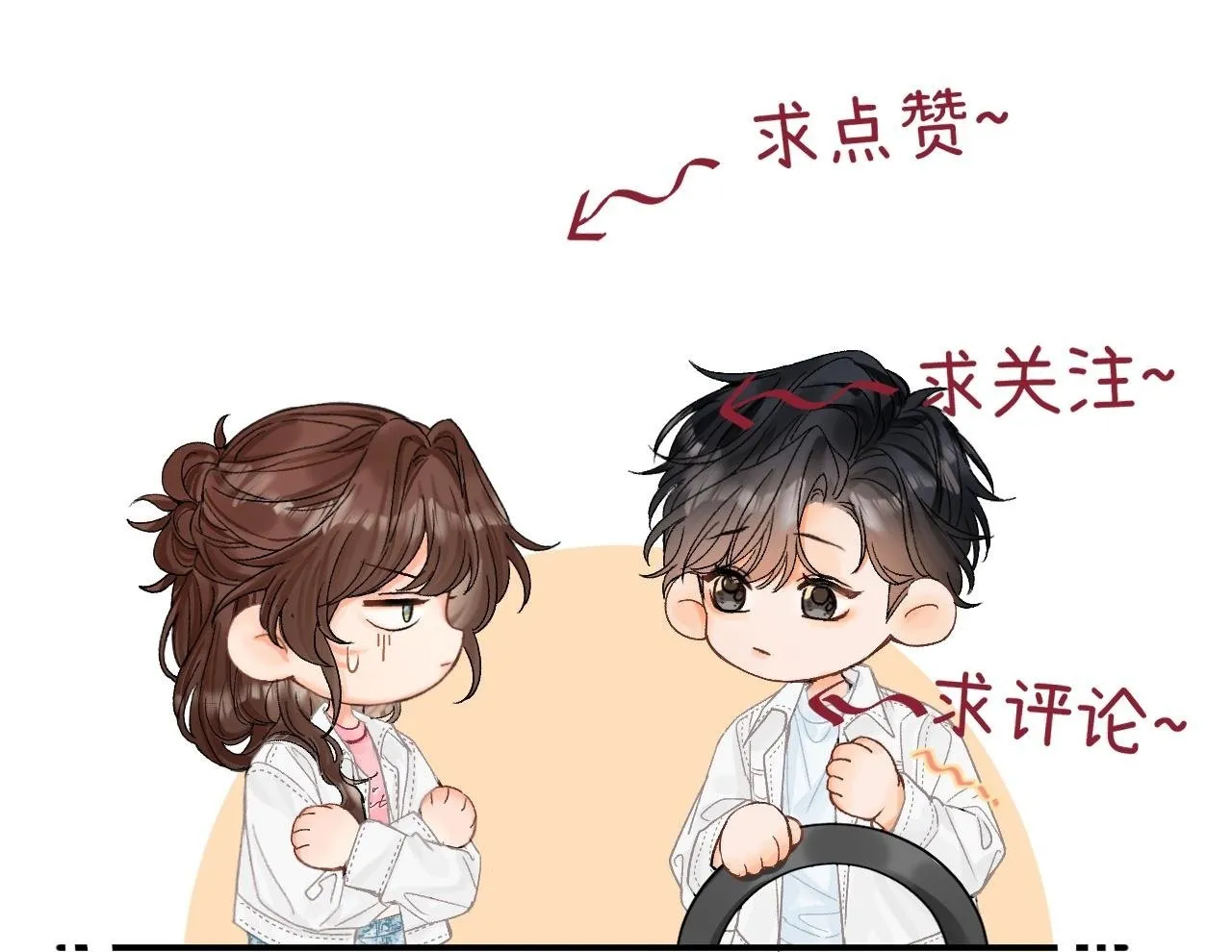 014 试试在一起？99