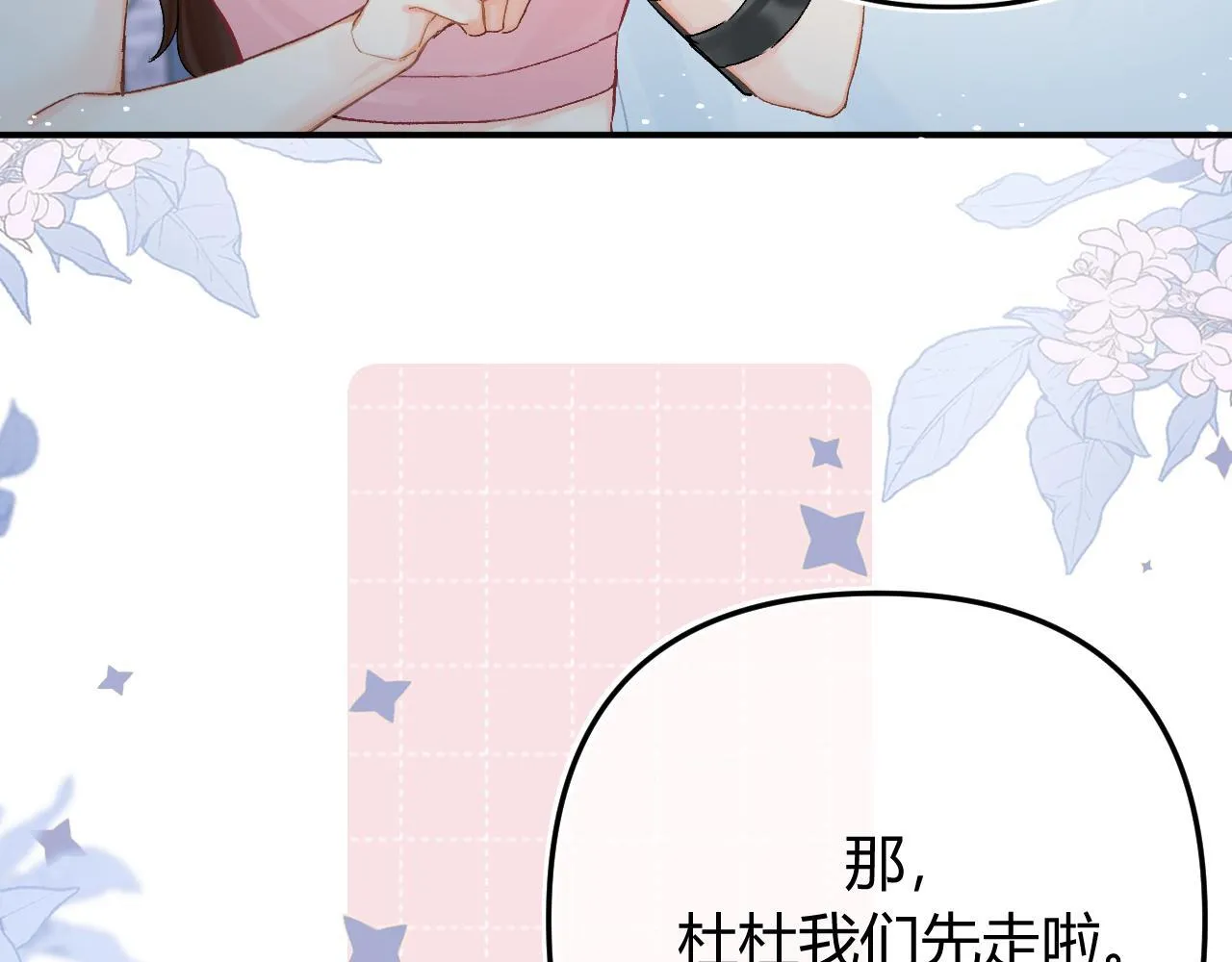 014 试试在一起？7