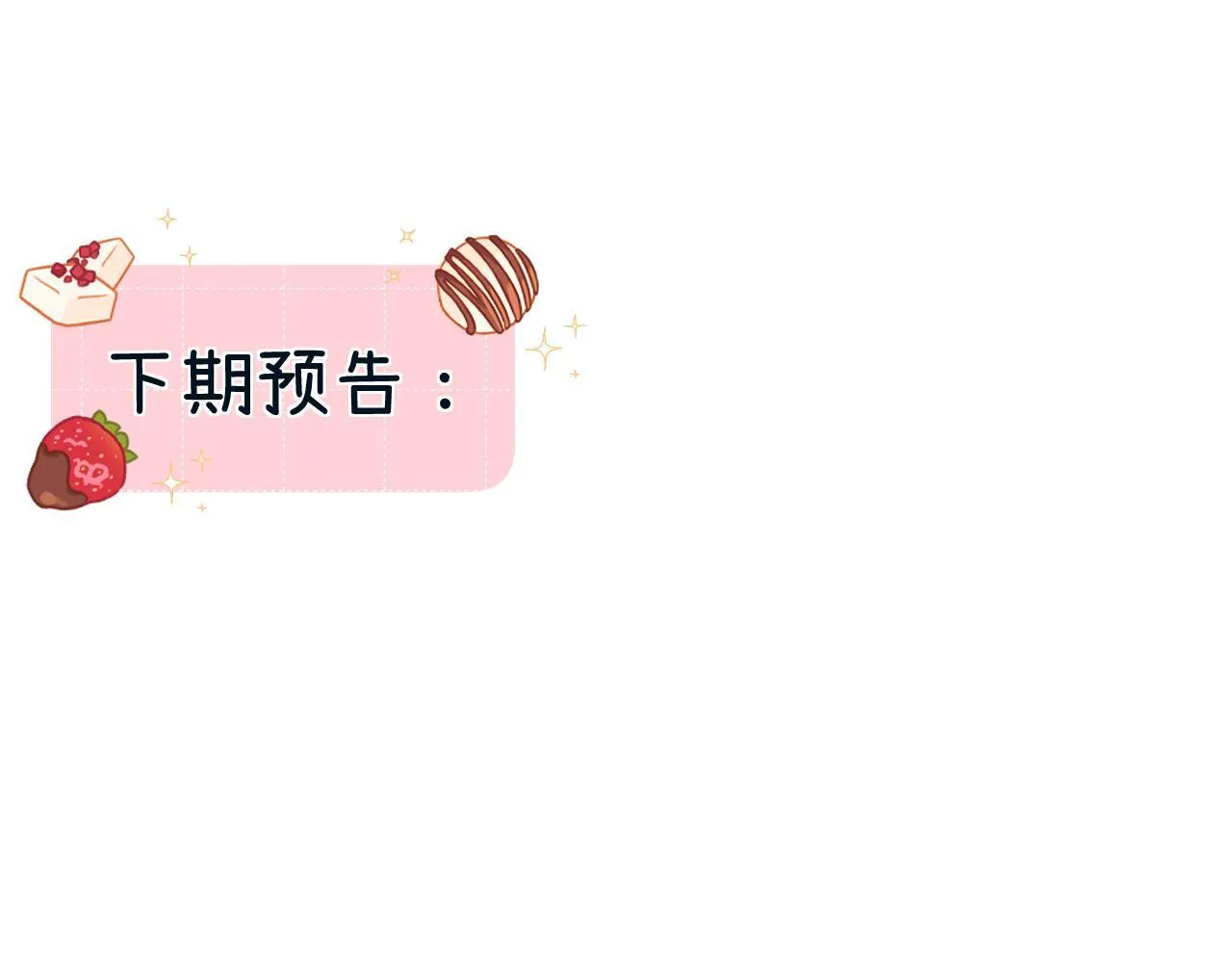 012 哟，男朋友？112