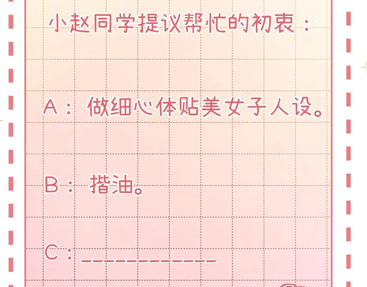 012 哟，男朋友？110