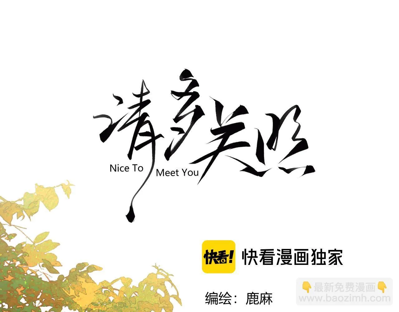 012 哟，男朋友？19