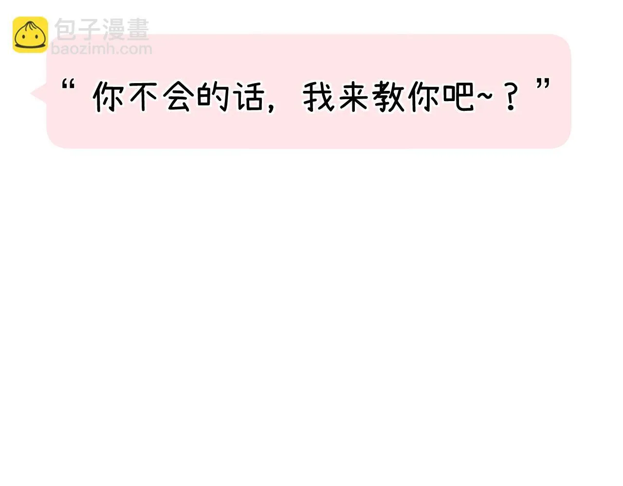 012 哟，男朋友？113
