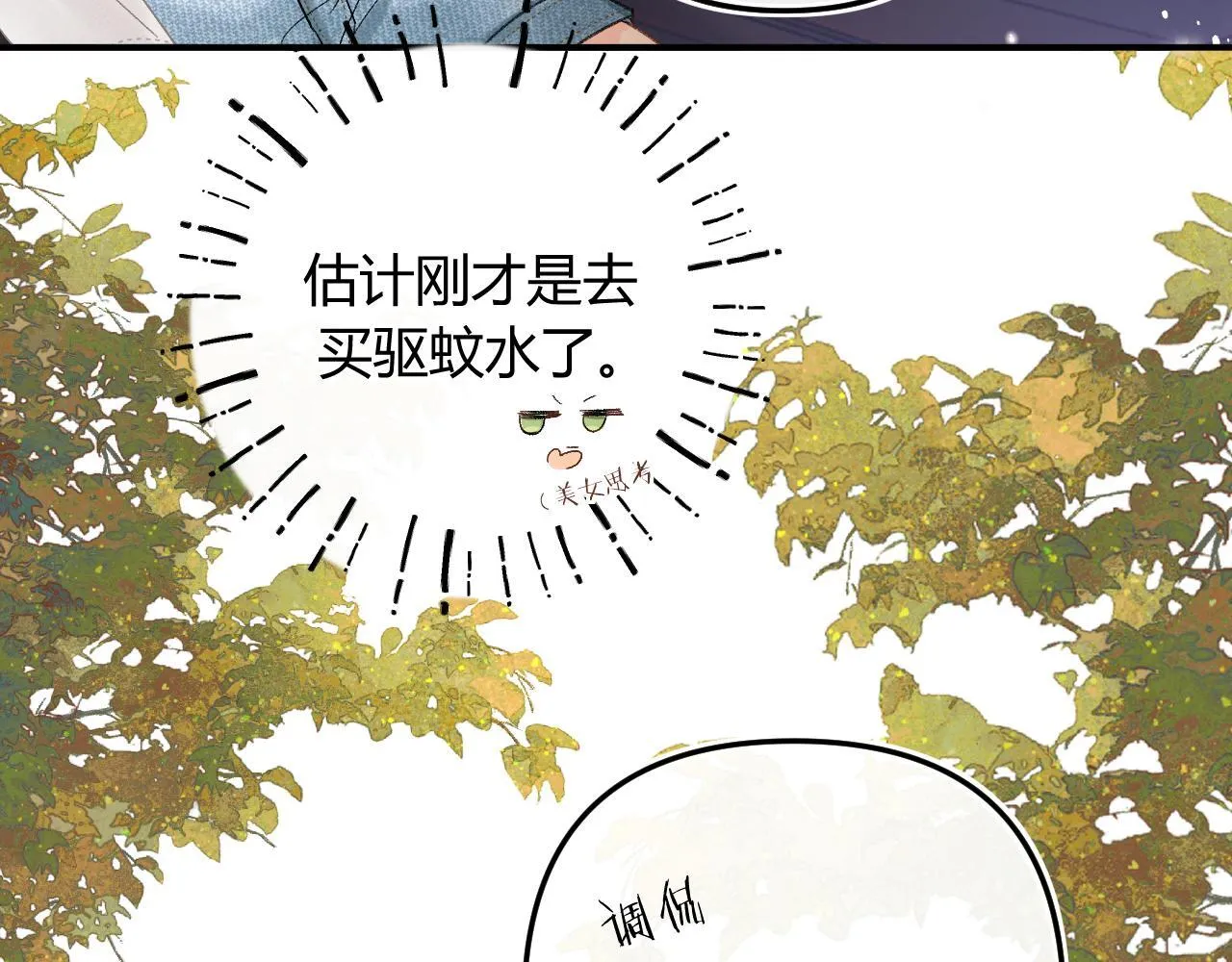 012 哟，男朋友？32