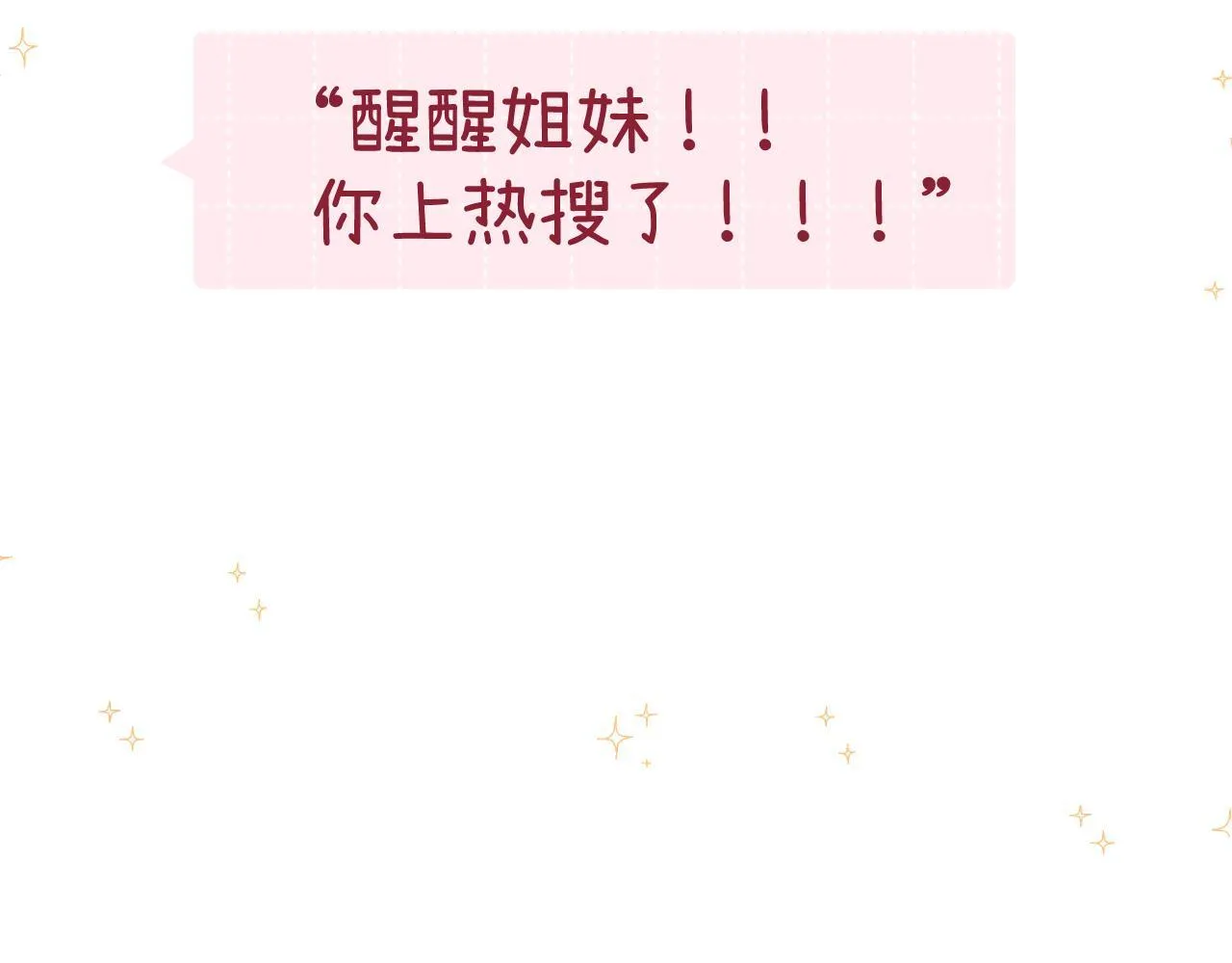 014 试试在一起？92