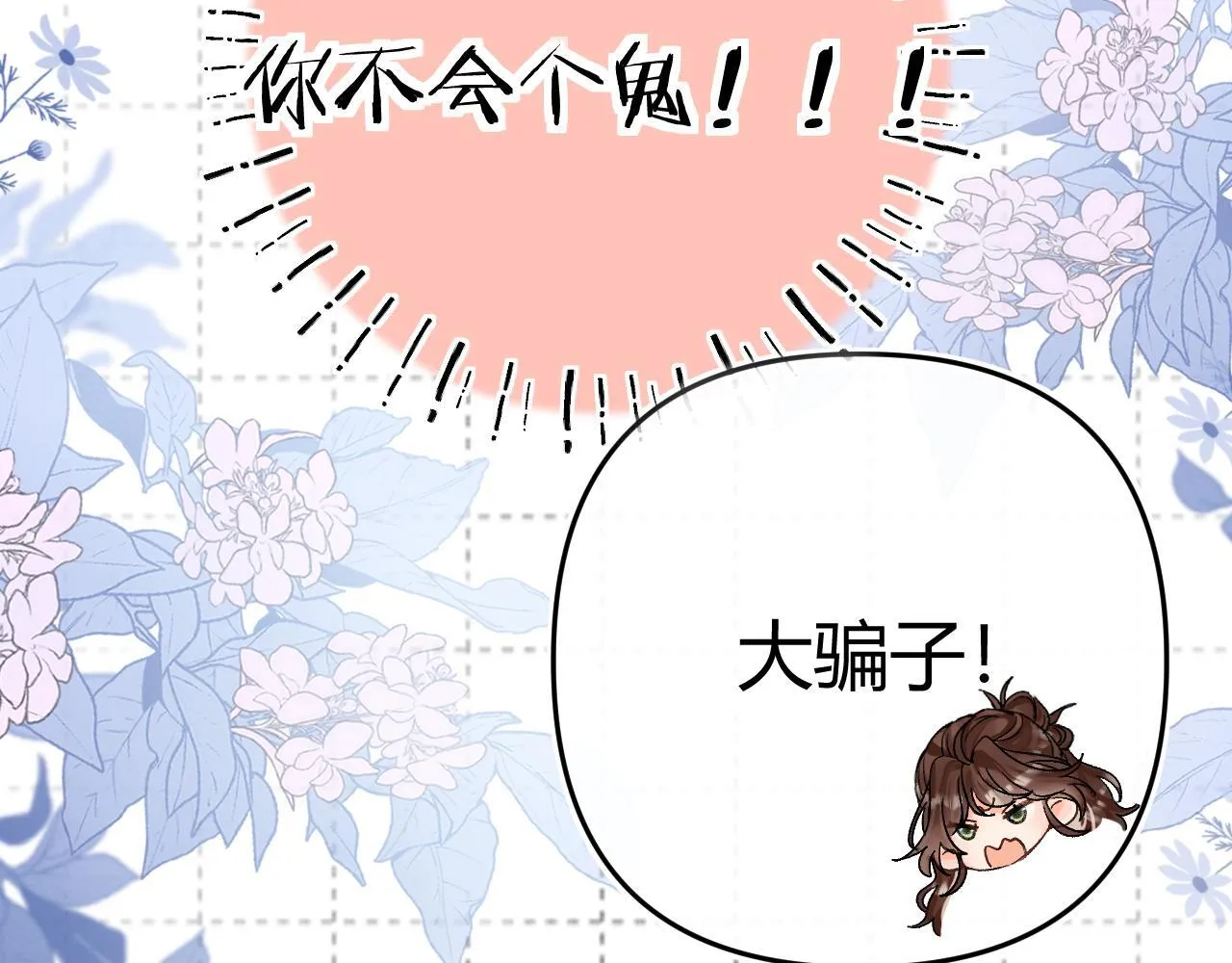 013 你确定你不会？93